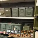 한국의 신기술 탄환 이미지