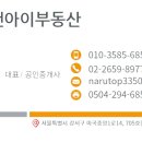 유앤아이부동산중개사무소 이미지