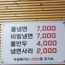 유성칡냉면 이미지