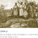 904년 궁예 하원갑자 독립선언 1984년, 184년 이미지