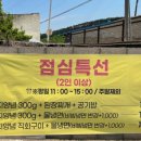 어천숯불화로구이