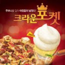 피자헛 이미지