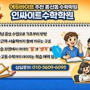 인싸이트학원 이미지