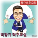 탁구교실 A 이미지