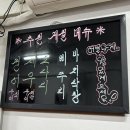 금강회수산 이미지