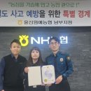 남부농업협동조합 뉴시스