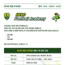 풋볼아카데미 이미지