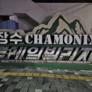 장수읍 싸리재로 이미지