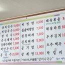 아산시니어클럽할머니국수