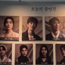 26 0502 뮤지컬 서편제 후기 : 살다보면 살아진다