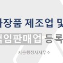 향수행정사사무소 이미지