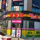 다찾아공인중개사사무소 이미지