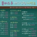 아름다움플러스