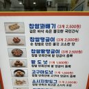황금찹쌀꽈배기경주점