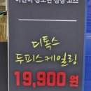 닥터모락 파주운정점