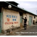 석포정미소 네이버블로그