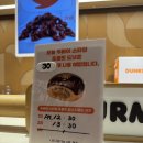 던킨도너츠김포사우점