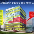 메트로상가 맞은편 앞 이미지