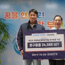 미래스포츠용품