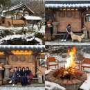 하늘연못팬션 | 수안채 l 겨울 분위기 제대로, 서울 근교 겨울 촌캉스