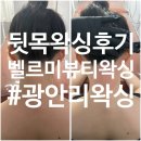 벨르미뷰티