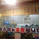 동네 술집 추천/넙디 빈대떡 막걸리 맛있게 먹을수 있는 집/모듬전이 맛있는 집 입니다.