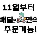 도쿄라멘봉곡점 이미지