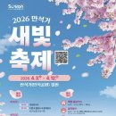 만석거 경인저널