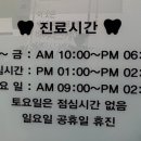 일산어린이치과의원 이미지