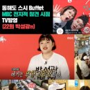 동해도본점 이미지