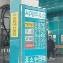 서계주유소 이미지