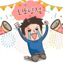 꿈이있는로또 이미지