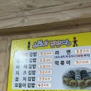 부산대 맛집 | 우영우도 반할 ‘소다미 김밥’ 내돈내산 후기 혼밥 추천