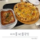 더달달불광독바위역점 | 불광피자 피자몰 NC불광점 신메뉴 더블옥수수피자 먼저 먹어본 후기