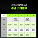 신림역요가 그린짐 그린요가 체형교정 요가 첫 수업 후기