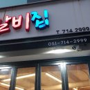 골목갈비 이미지