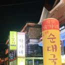 채선정 | [창원먹방]채선정 갈치 솔직 후기^^