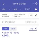 세원연수아파트 이미지