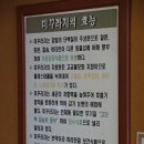 면천추어탕 이미지