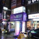 영등포 술집 거리 조용한 영등포역 룸술집 노래방 논다노래타운