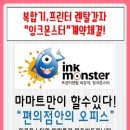 마마트 여주점(Ma-Mart 여주점) | 편의점창업 비용 마마트(MA-MART)에서 알아봤어요