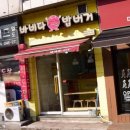 바비다밥버거 네이버블로그
