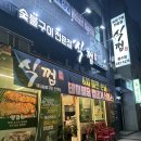 식껍 여수점