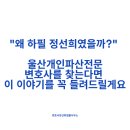 변호사정선희법률사무소 이미지