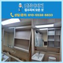 봉곡로24길-1 | 구미욕실수리 봉곡이편한세상 욕실장 세면대수전 샤워거치대 교체