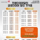 진영타이어 이미지