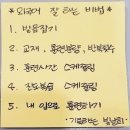 한글로 영어 4주 실천후기(ft.Habit Maker님 덕분임)