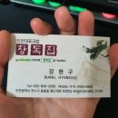 송동소머리국밥 | 구송도맛집 장독집 /동춘동에서 맛보는 방송탄 소머리국밥