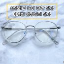 눈이편한 이미지