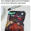 쭈꾸미인